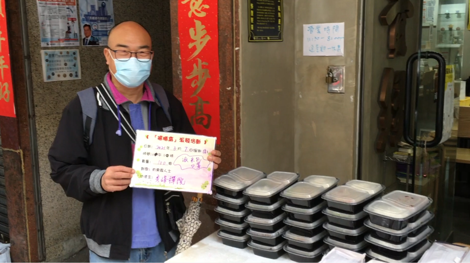 法師及義工們到深水埗《梅貴緣》素食店親自派發熱飯盒